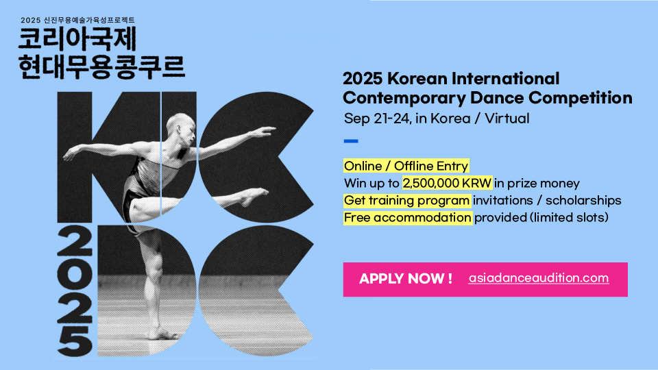 KICDC 2025 – Korean International Contemporary Dance Competition